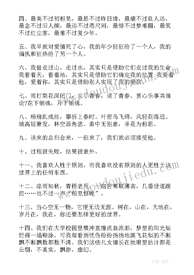 最新一个人的生活人生感悟(优质5篇)