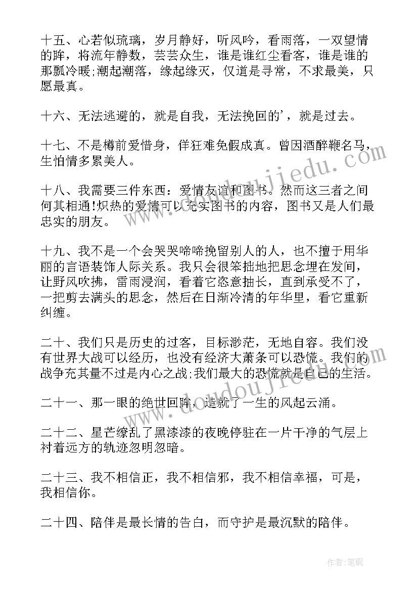 最新一个人的生活人生感悟(优质5篇)