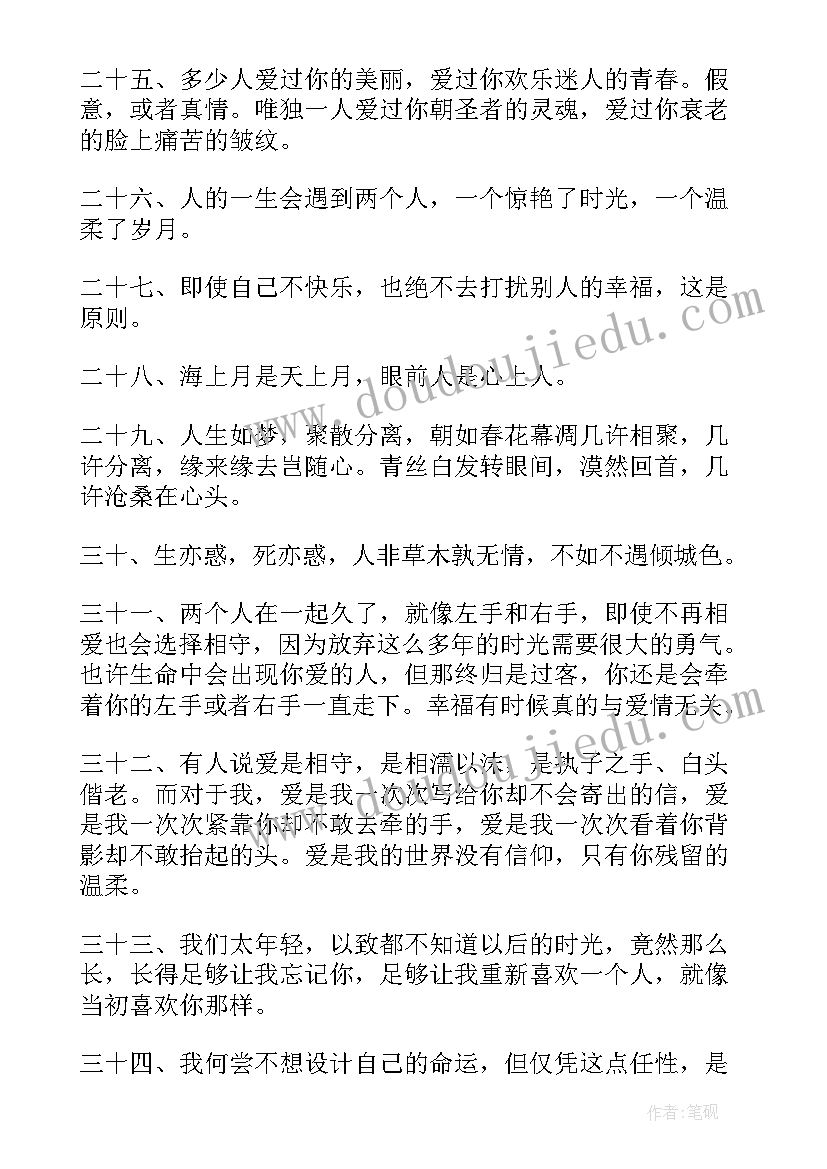 最新一个人的生活人生感悟(优质5篇)