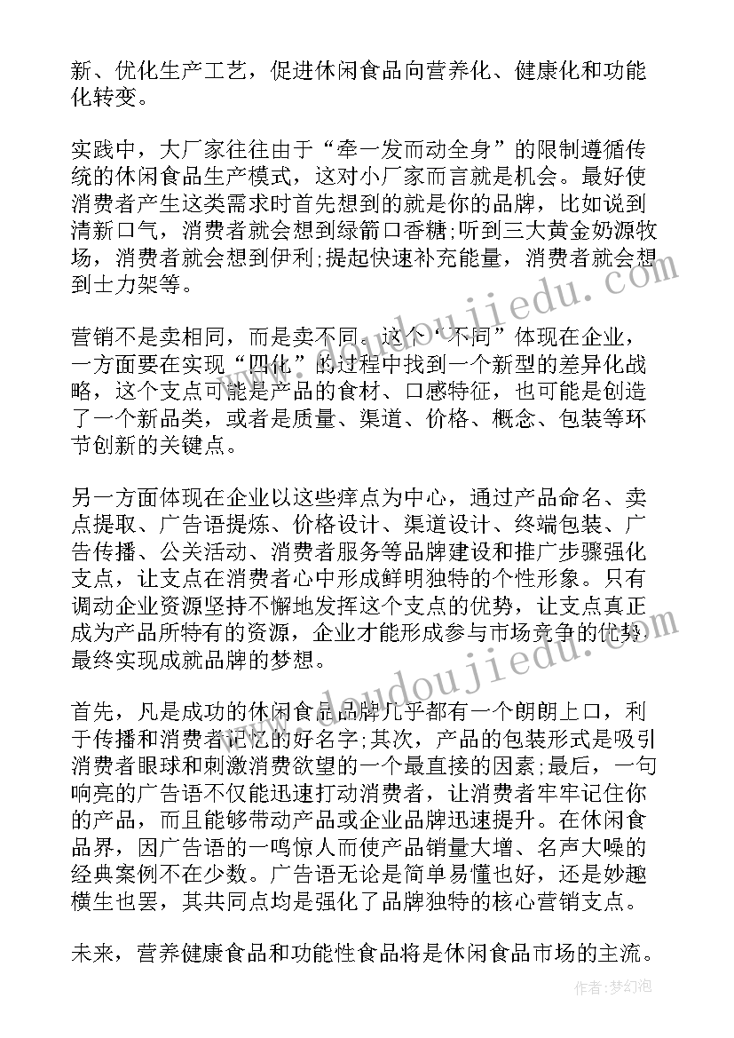 2023年双十一营销活动策划方案(实用5篇)