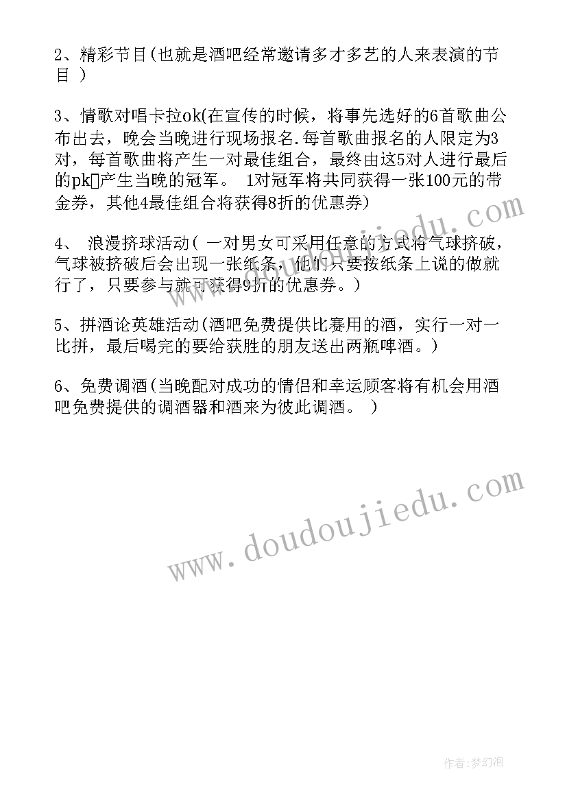 2023年双十一营销活动策划方案(实用5篇)