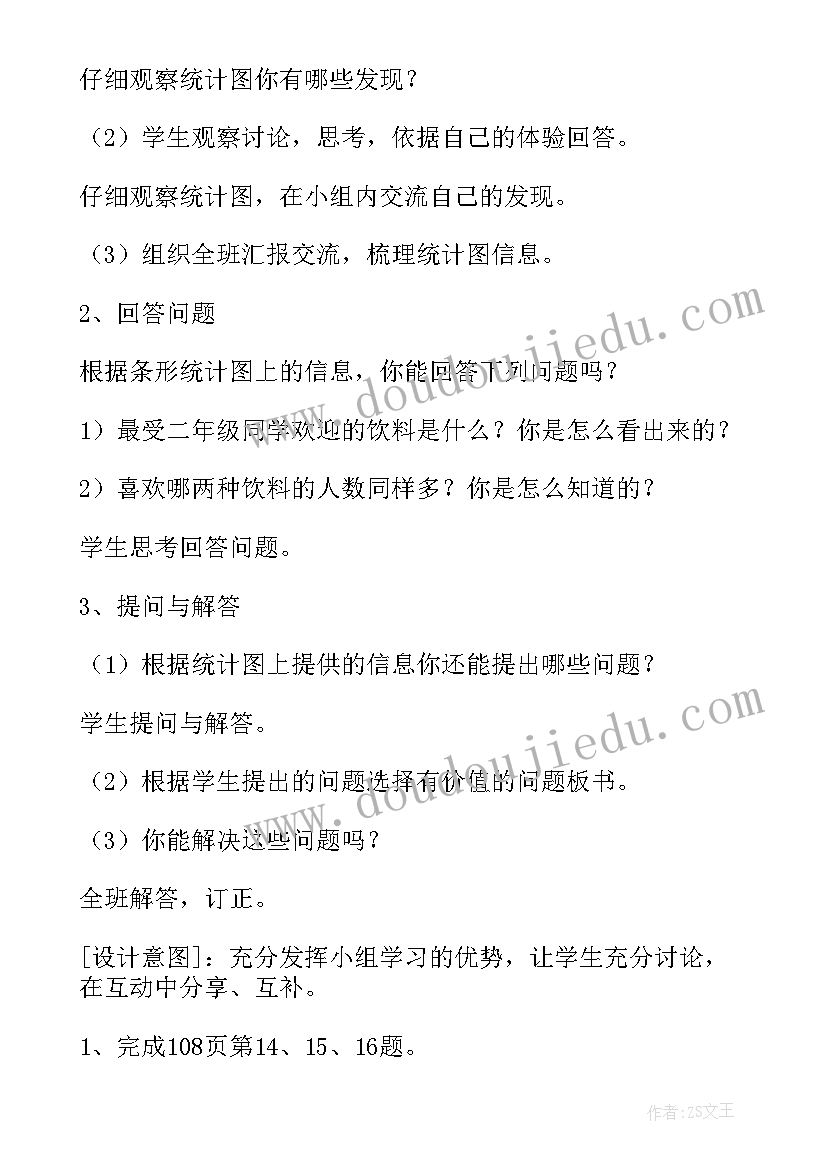 小学数学分钟微课教案(汇总7篇)