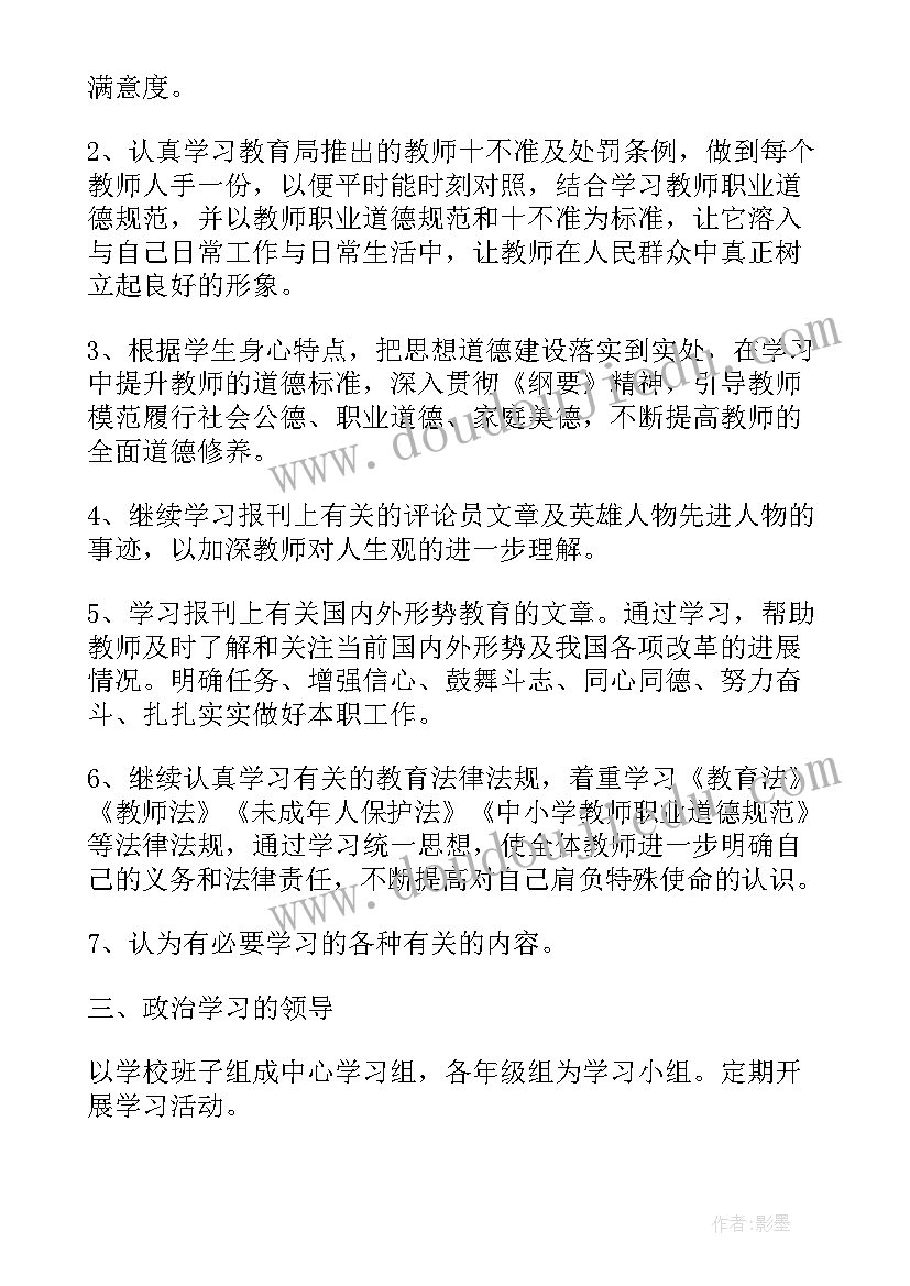 2023年小学老师下学期工作总结(汇总5篇)