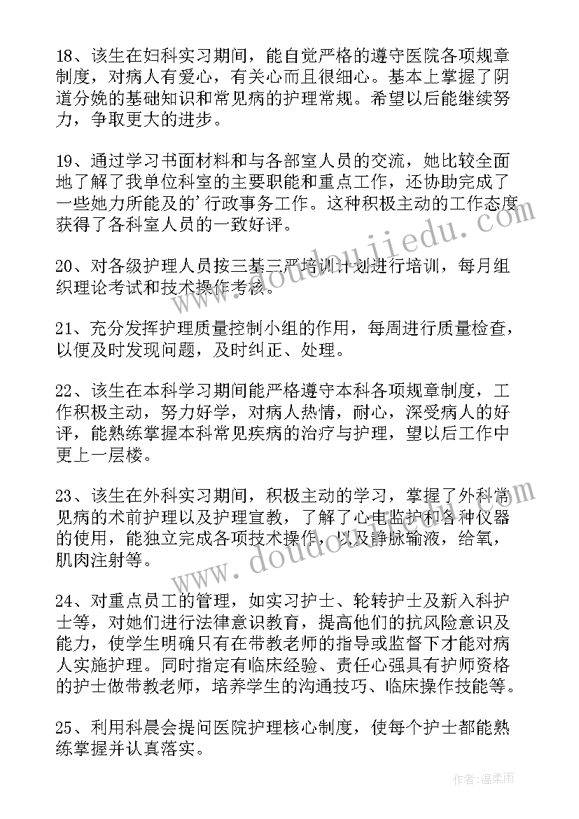 最新员工综合考评表个人总结(优秀5篇)