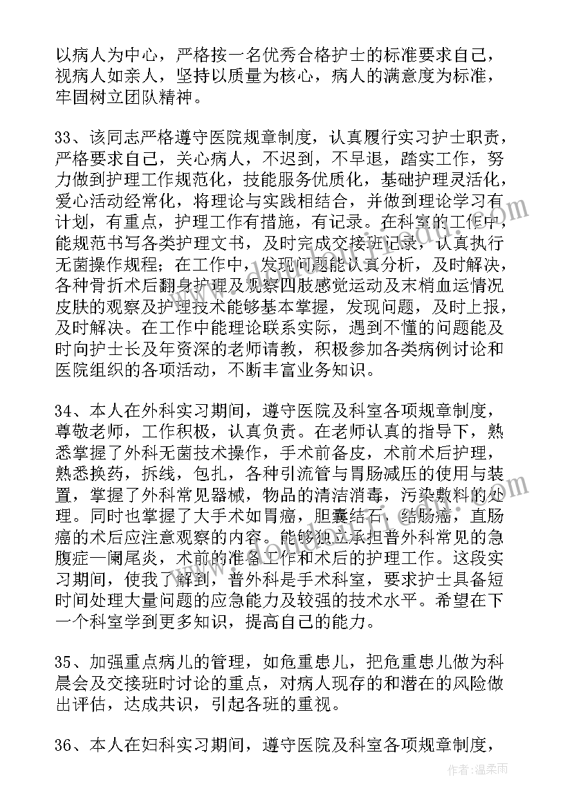 最新员工综合考评表个人总结(优秀5篇)