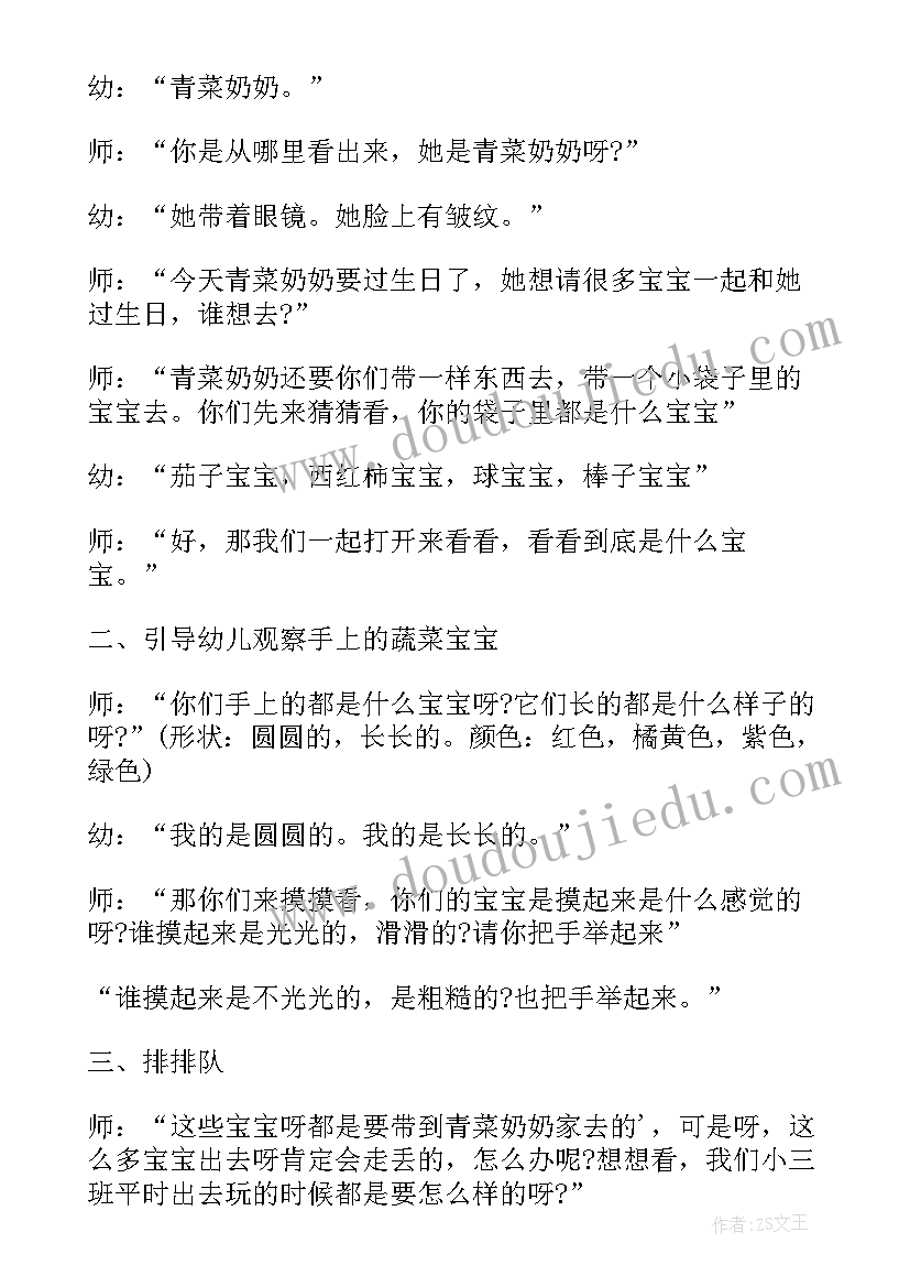 最新洗手生活活动教案(大全6篇)