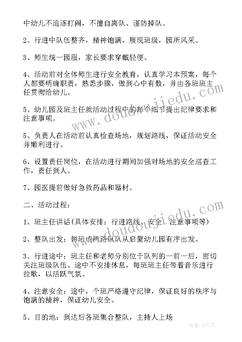 最新洗手生活活动教案(大全6篇)