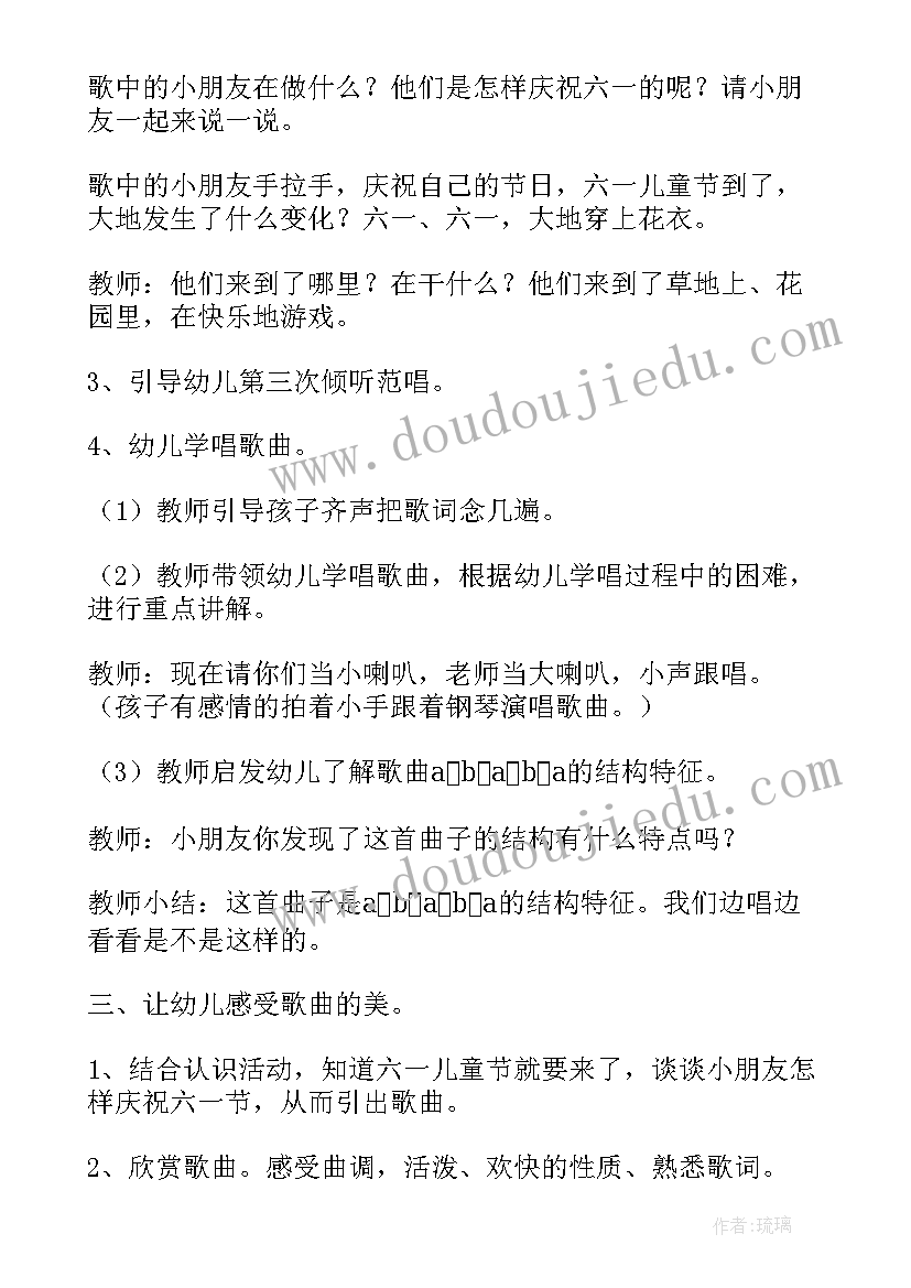 幼儿园中班教学总结反思 中班六一活动总结中班六一活动总结与反思(大全10篇)