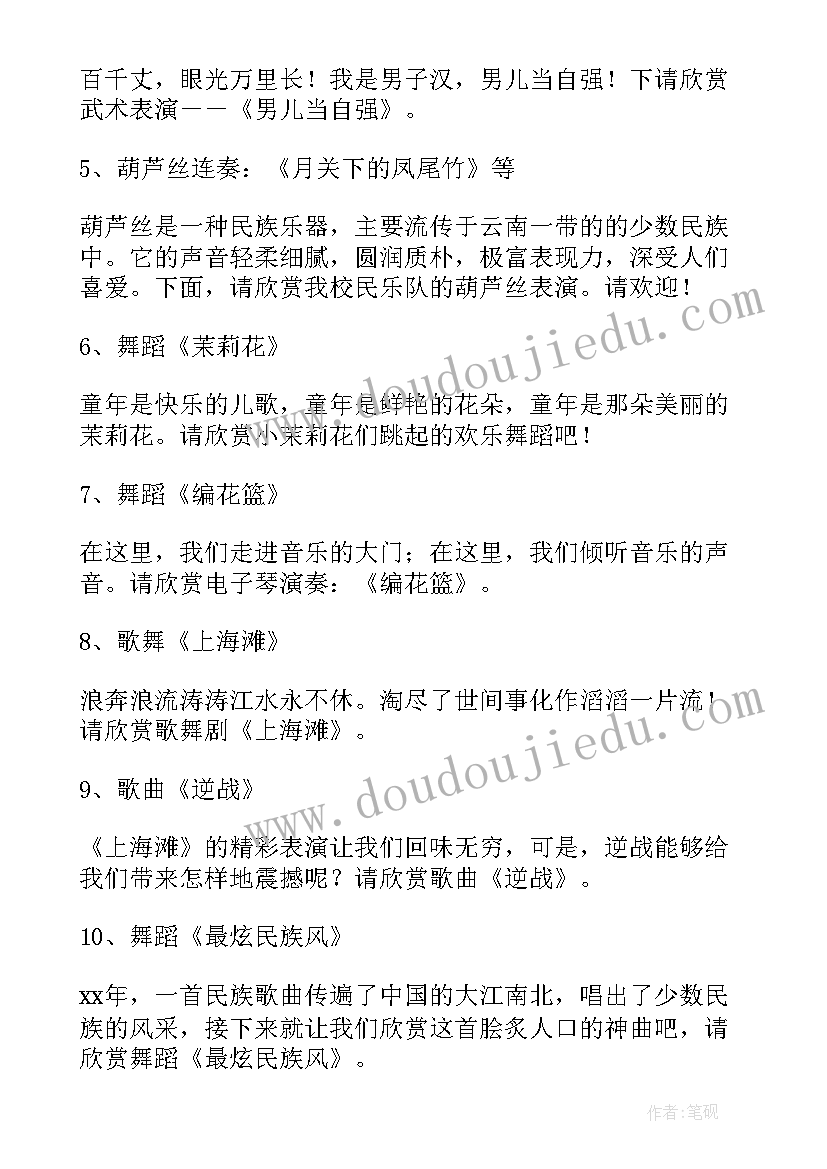 2023年六一儿童节学校宣传语(模板7篇)