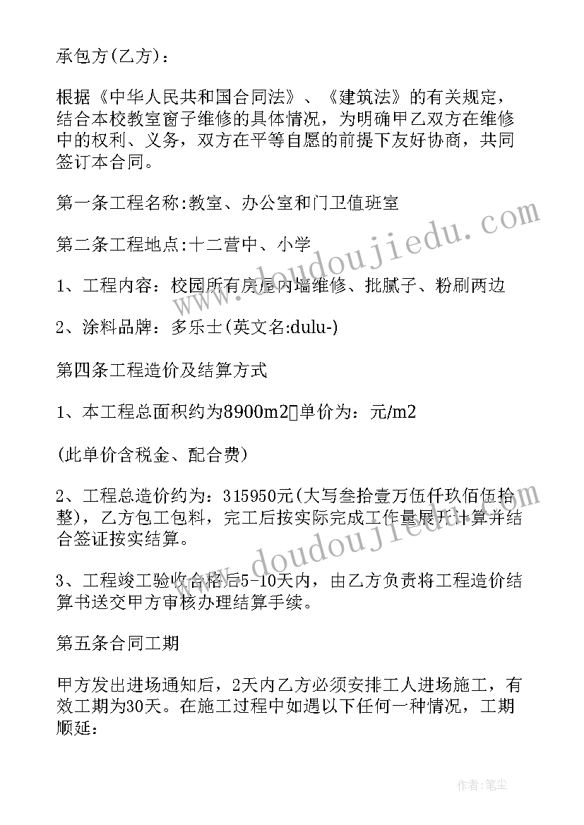 最新房屋拆除安全施工协议书(优秀7篇)