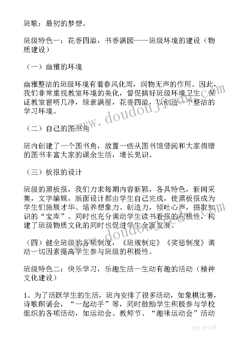 2023年高中班主任学期教学总结报告(大全6篇)