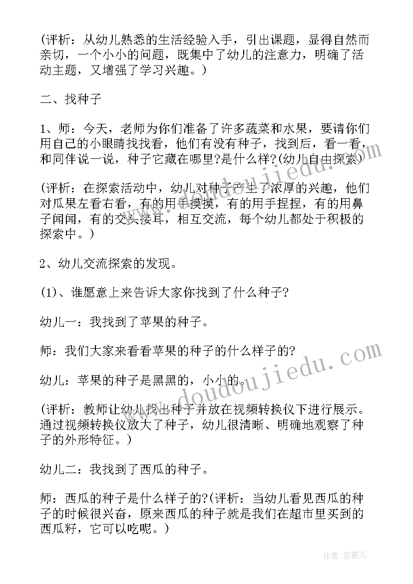 2023年幼儿园小班公开课科学教案反思(大全9篇)