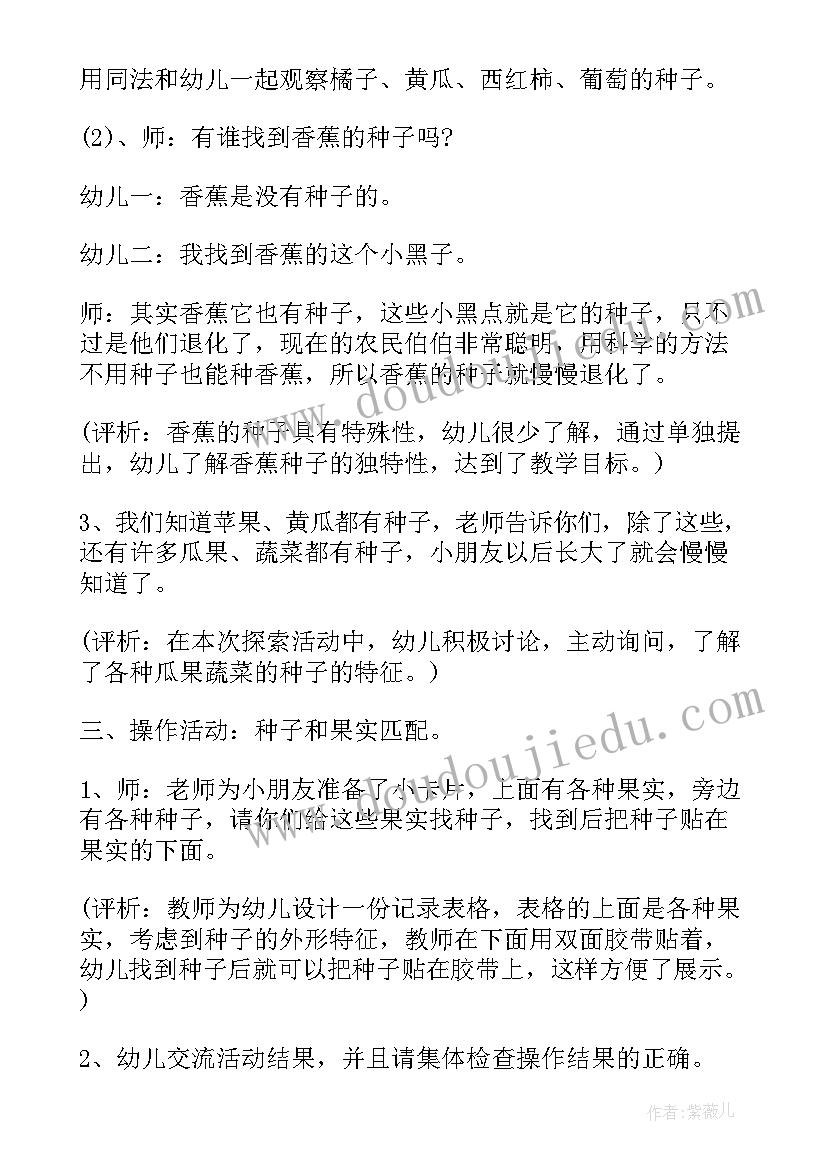 2023年幼儿园小班公开课科学教案反思(大全9篇)