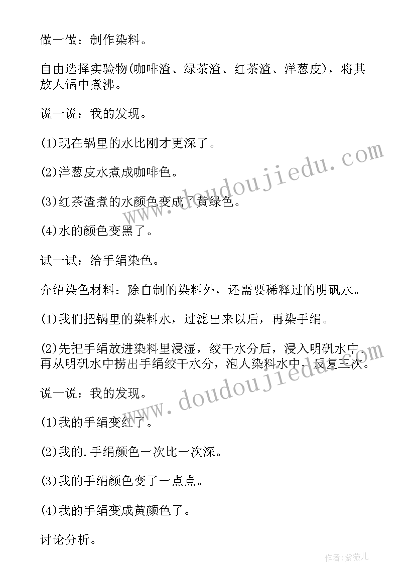 2023年幼儿园小班公开课科学教案反思(大全9篇)