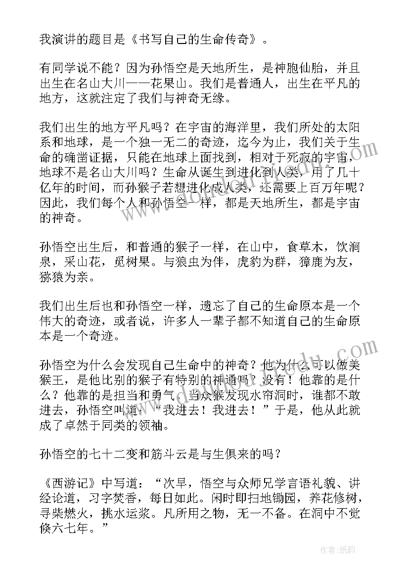 2023年初中励志的演讲稿 初中生励志演讲稿三分钟(模板5篇)