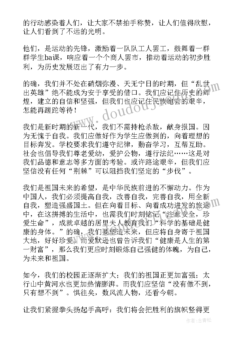 2023年初中生英文励志演讲 初中生演讲稿(精选5篇)