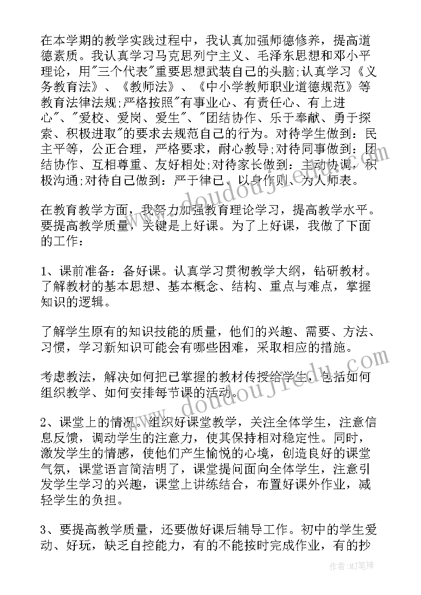 英语教学工作总结(优秀6篇)