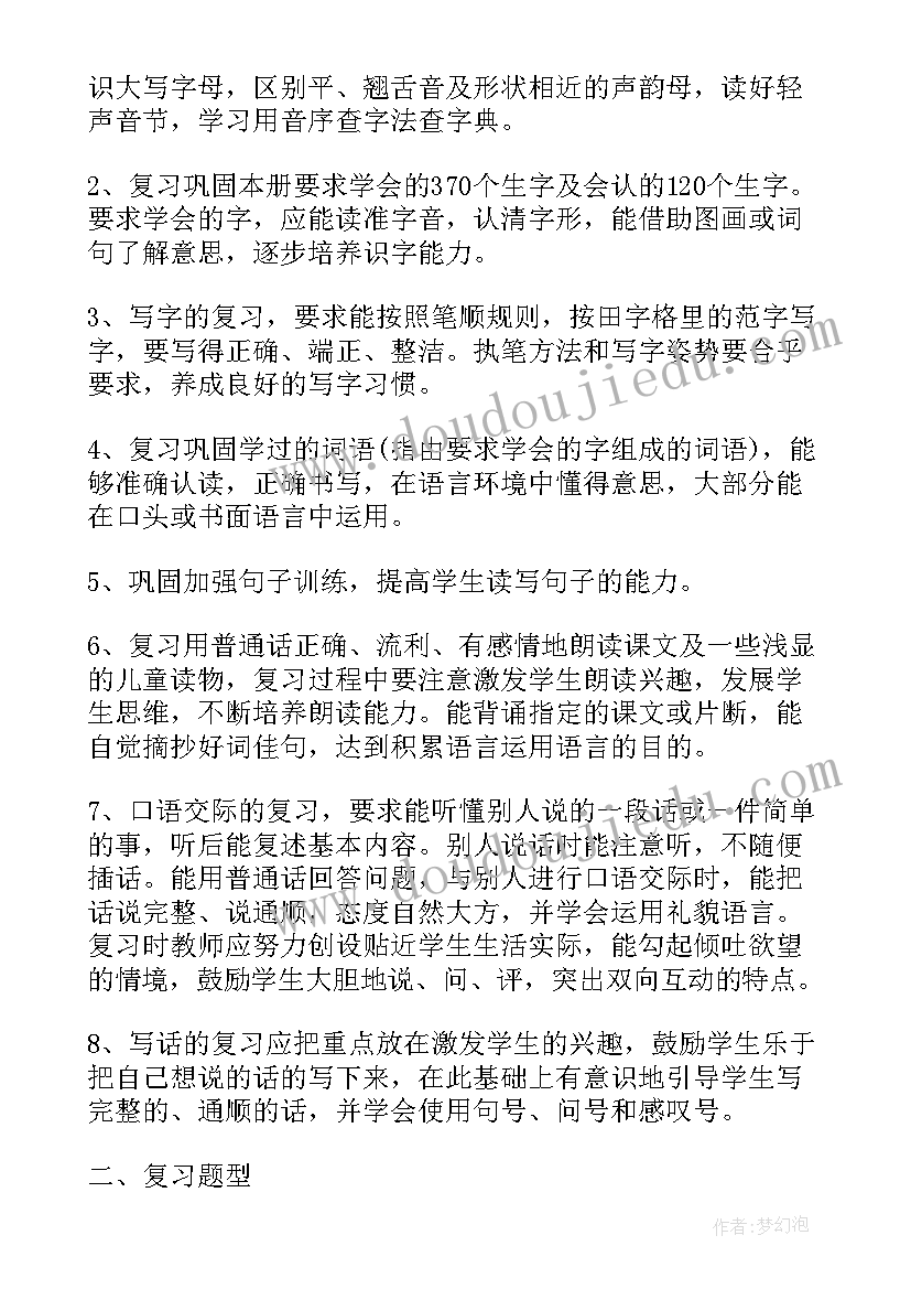 最新从现在开始教案(优秀6篇)