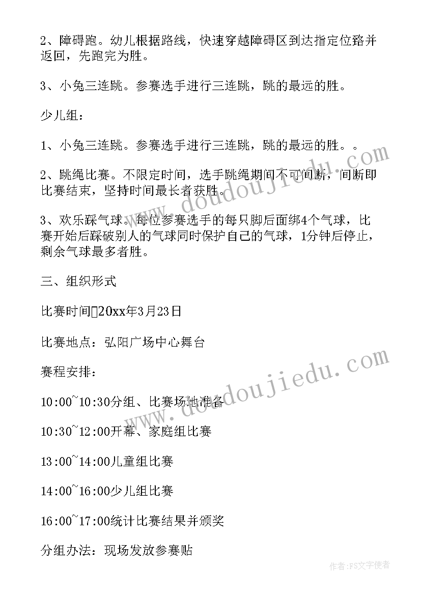 最新校园运动会设计方案(优质6篇)