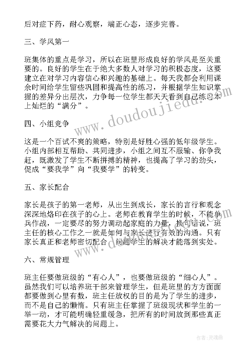 一年级新学期工作计划 小学一年级下学期班主任工作计划(大全8篇)