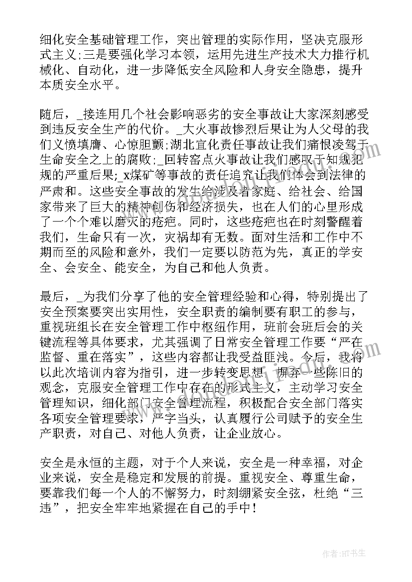 最新公司新员工岗前入职培训心得 公司新员工入职培训心得(汇总10篇)