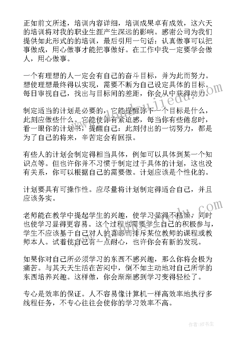 最新公司新员工岗前入职培训心得 公司新员工入职培训心得(汇总10篇)