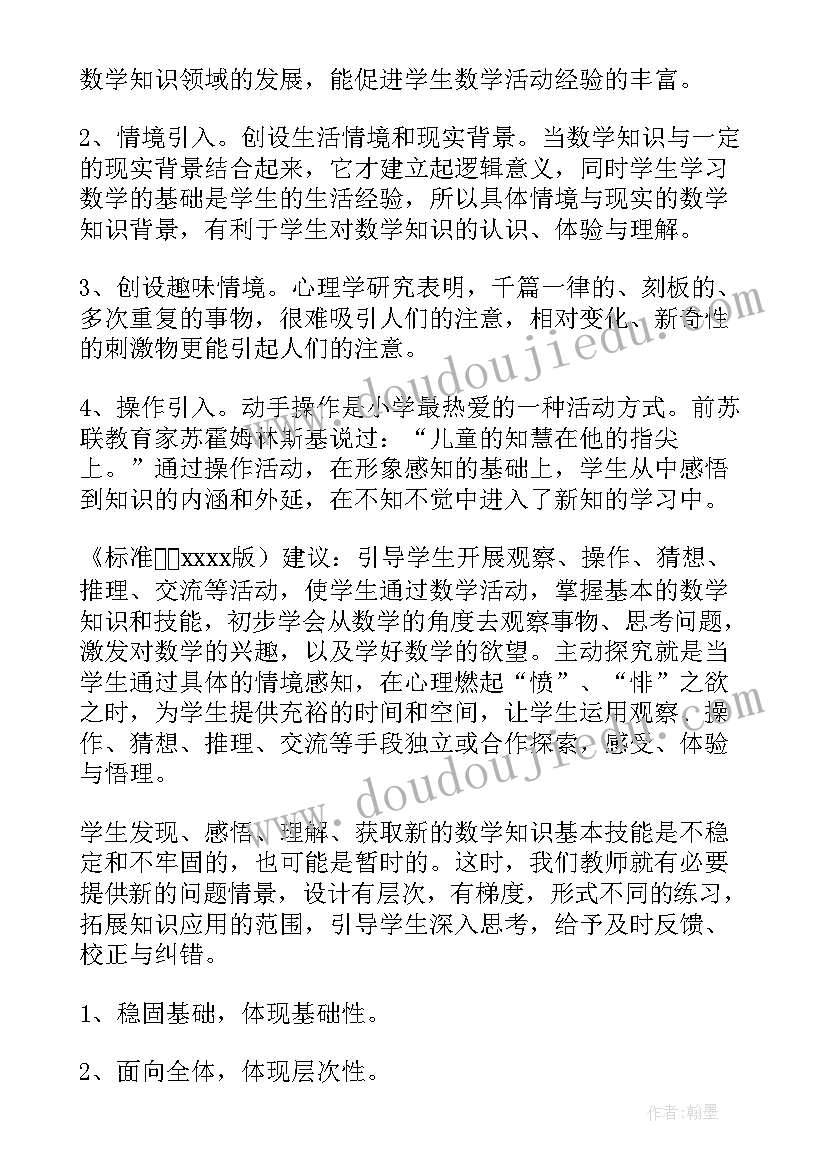 教师能力素质提升培训心得体会(大全9篇)