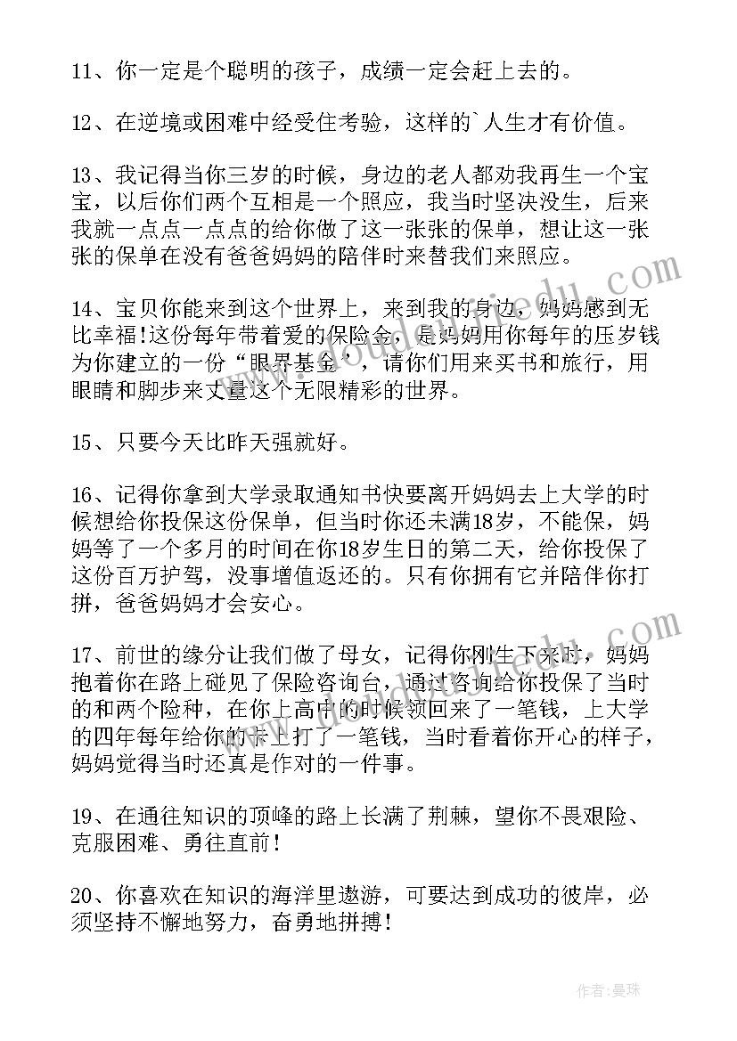 幼儿成长记录表家长的话 成长记录册家长寄语(通用5篇)