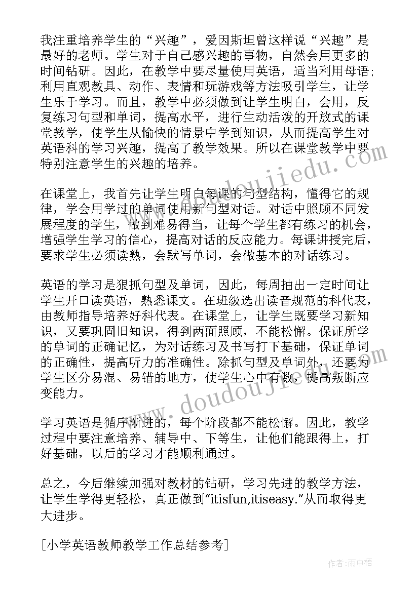 2023年小学英语教师教学工作总结月 小学英语教师教学工作总结(实用8篇)