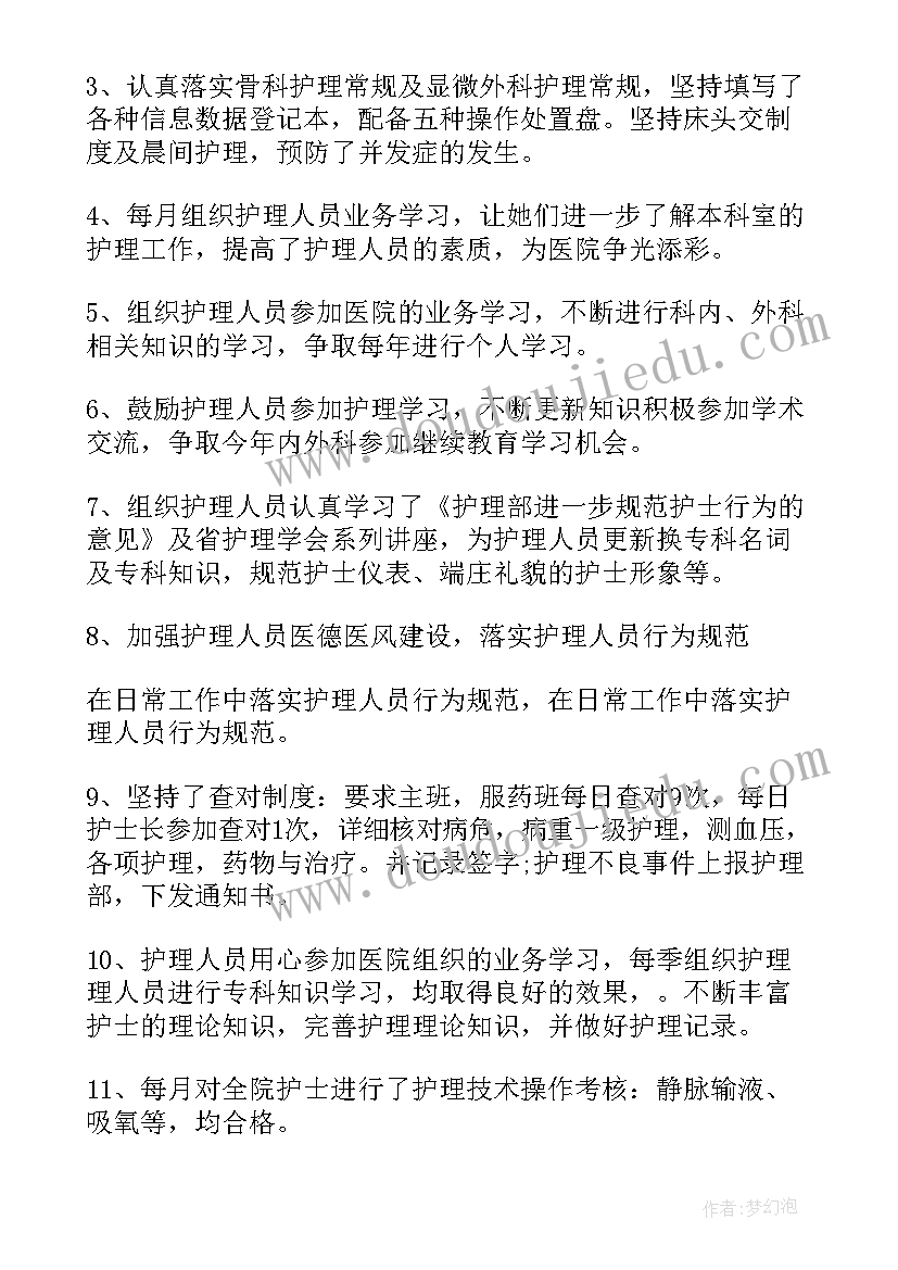 医院年终总结及计划书(实用5篇)