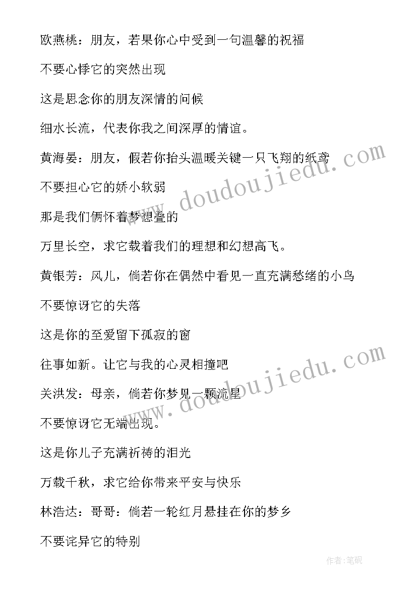 纸船寄母亲教学设计(优秀5篇)