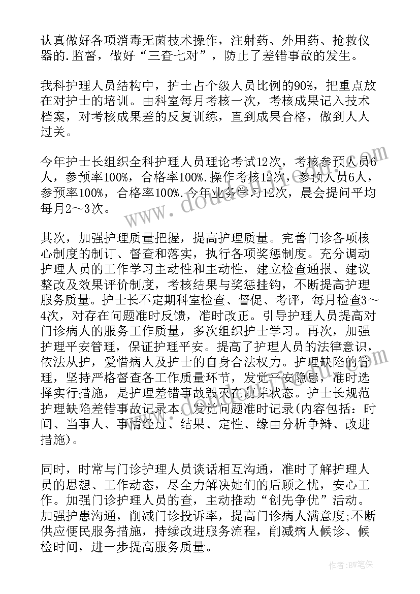 最新个人年度考核工作总结(精选5篇)