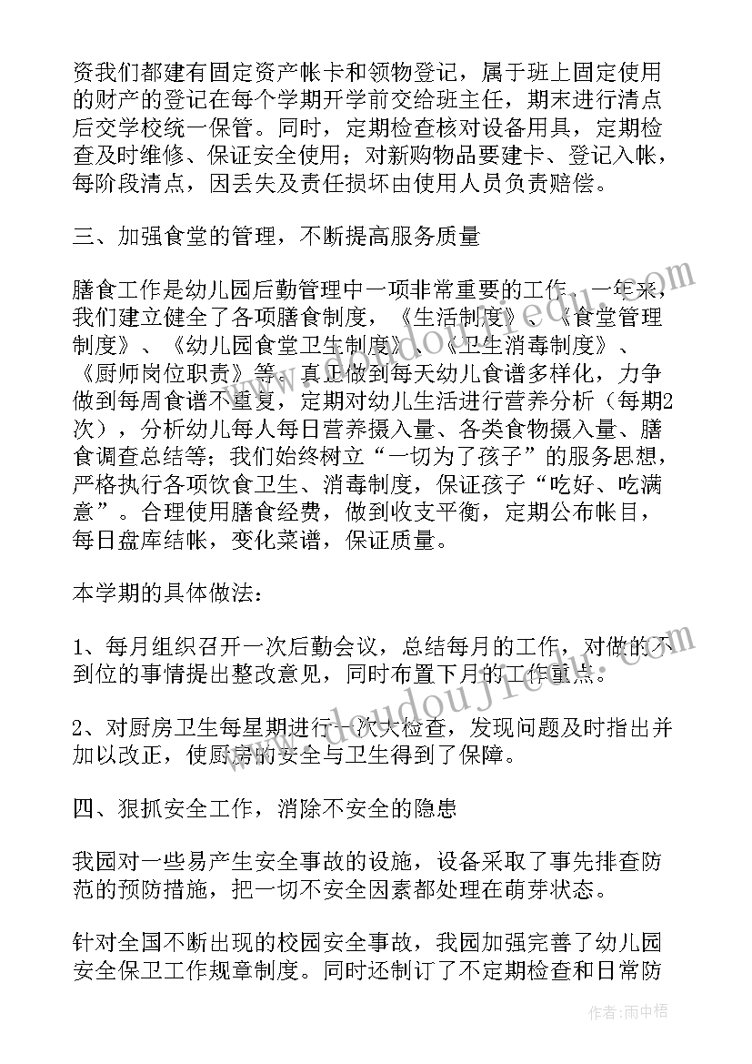 幼儿园后勤食堂人员个人工作总结(精选10篇)