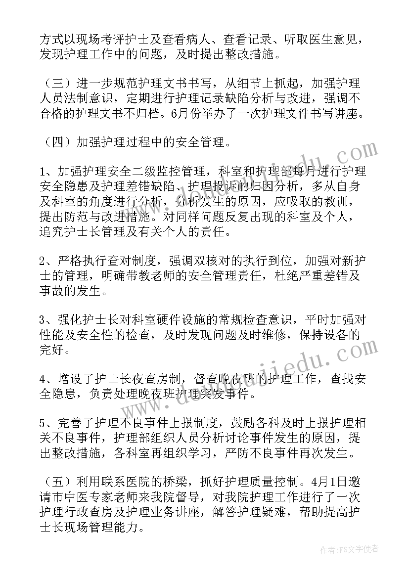 年终科室护理工作总结报告(精选5篇)