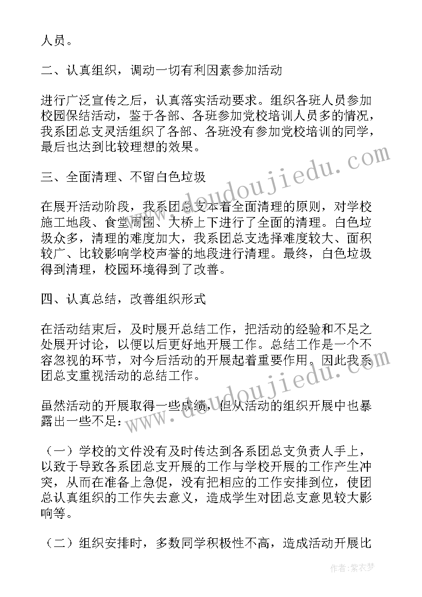 2023年学雷锋特色活动总结(模板6篇)