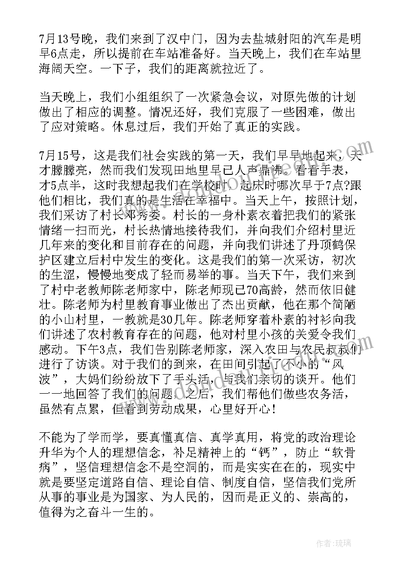 2023年三下乡实践活动内容和心得体会(大全5篇)