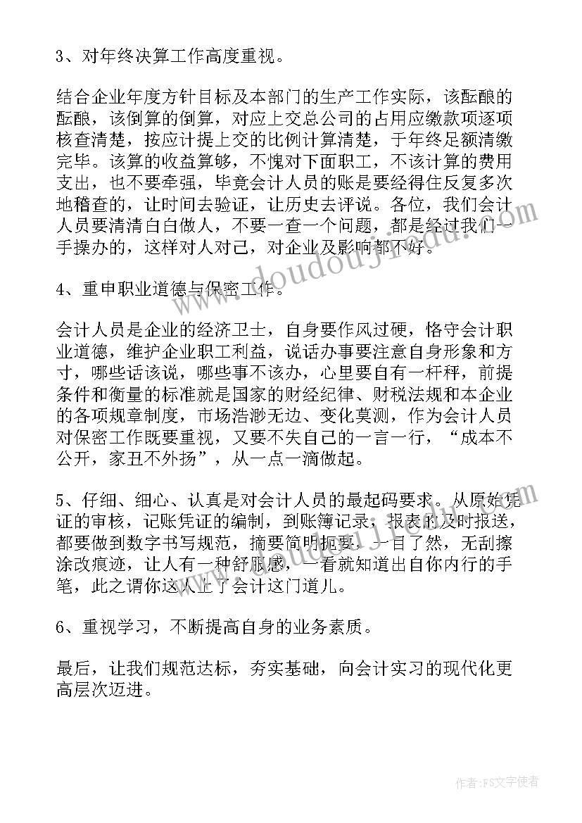 护理实习生岗前培训心得体会 会计实习生的实习心得体会(通用10篇)