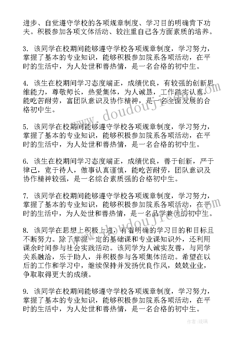 2023年毕业自我鉴定表(实用5篇)