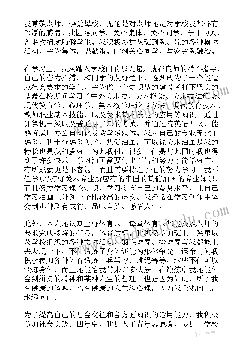 高考报名自我鉴定 高考报名学生自我鉴定(通用5篇)