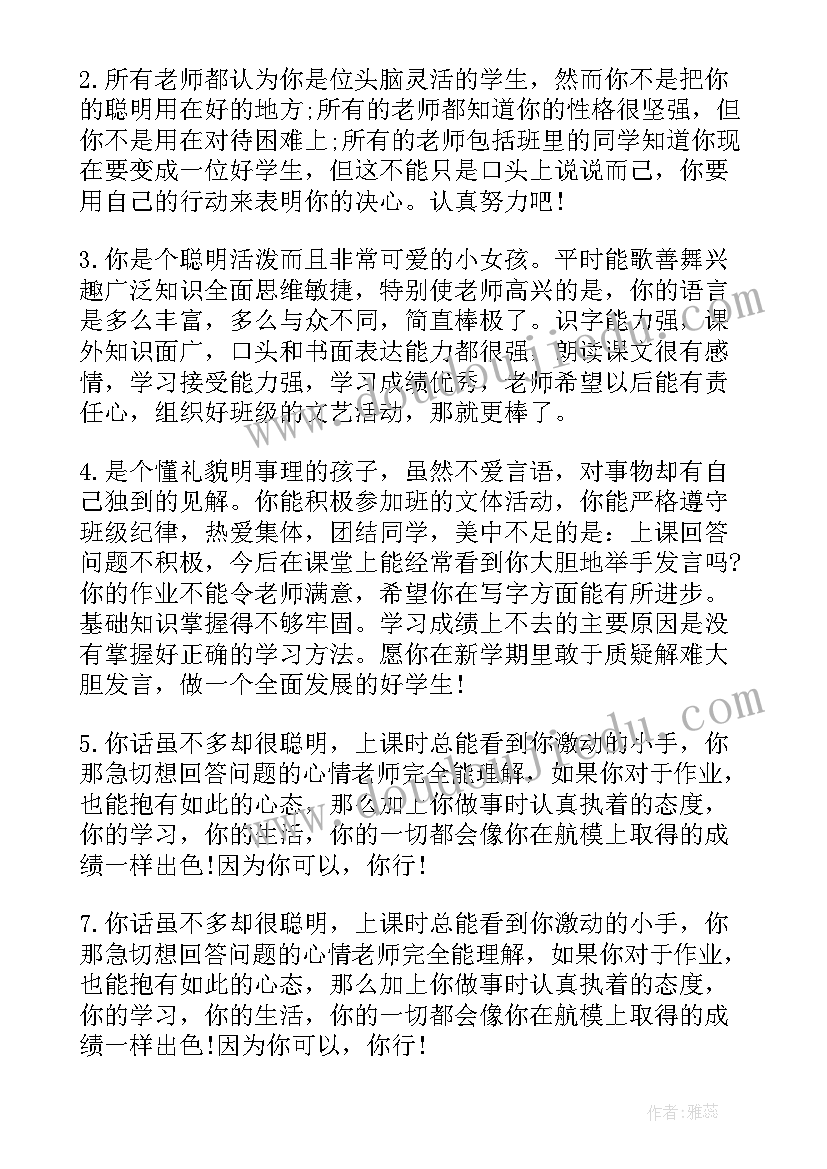 2023年学期自我鉴定高中 高中学年自我鉴定(通用5篇)