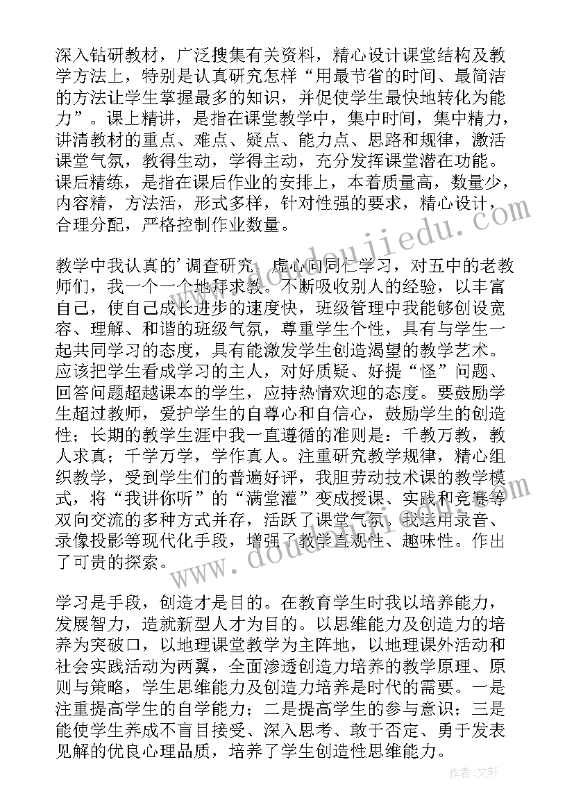 2023年职称申报自我鉴定(模板8篇)