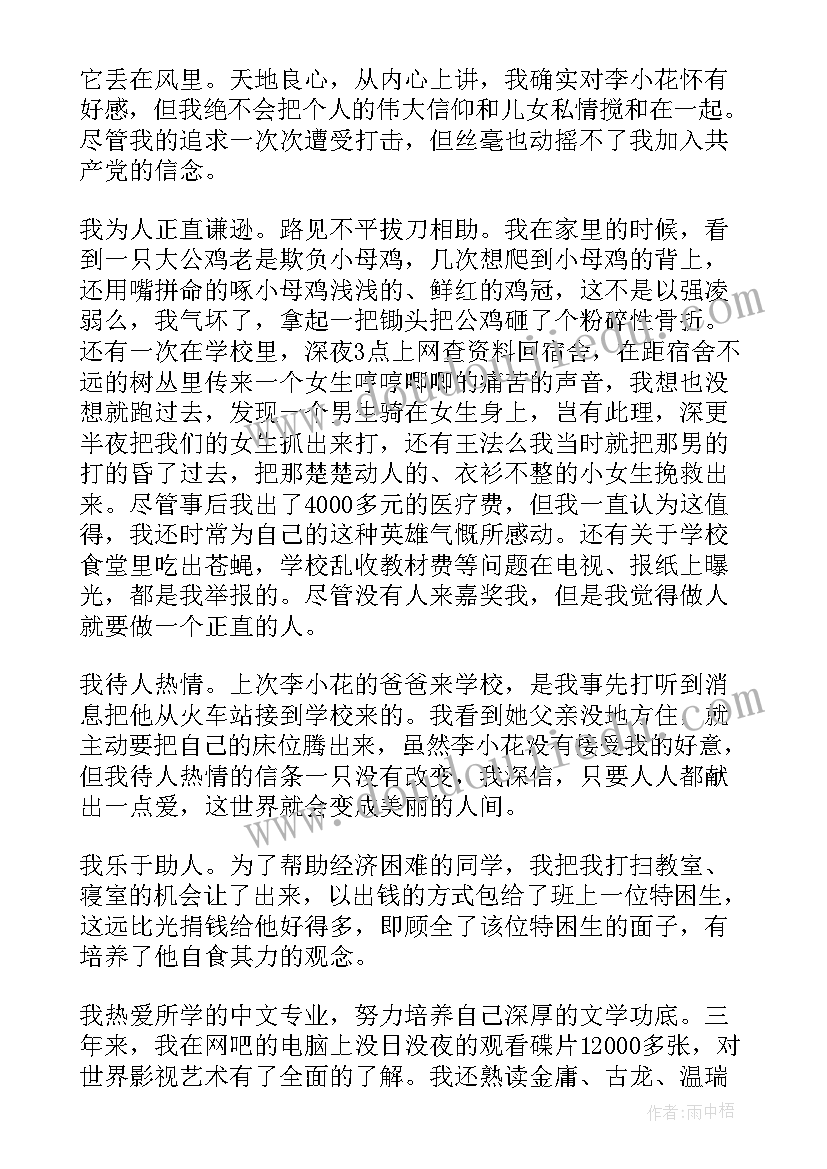 2023年管理者自我鉴定(大全7篇)