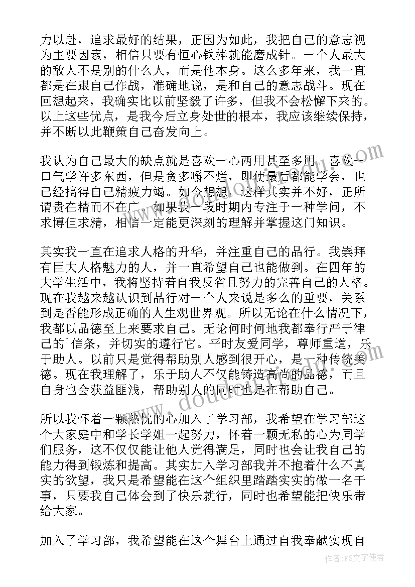 最新个人自我鉴定(优秀7篇)