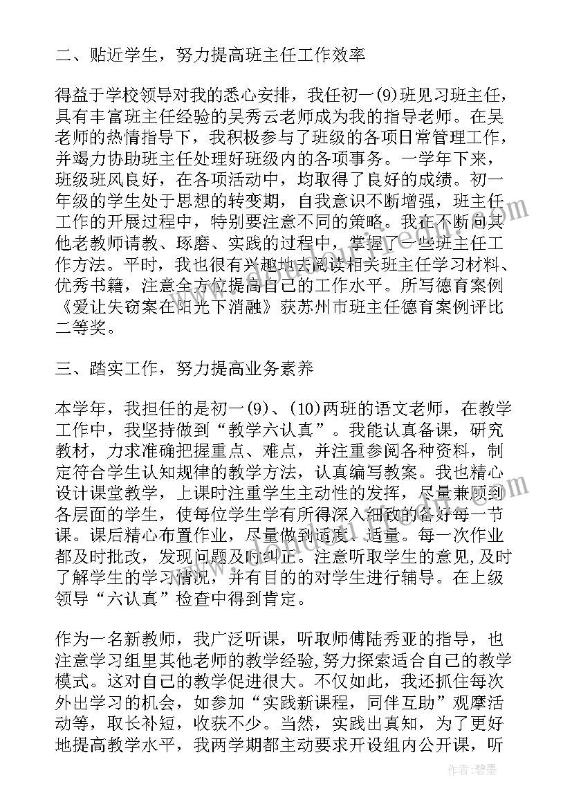 2023年教师转正自我鉴定表(模板5篇)