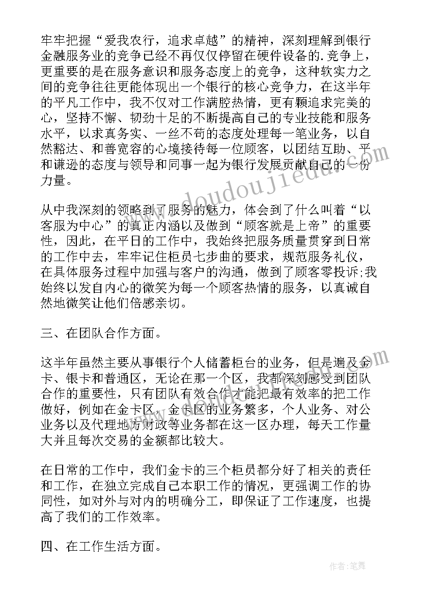 最新试用期个人鉴定 试用期自我鉴定(通用5篇)