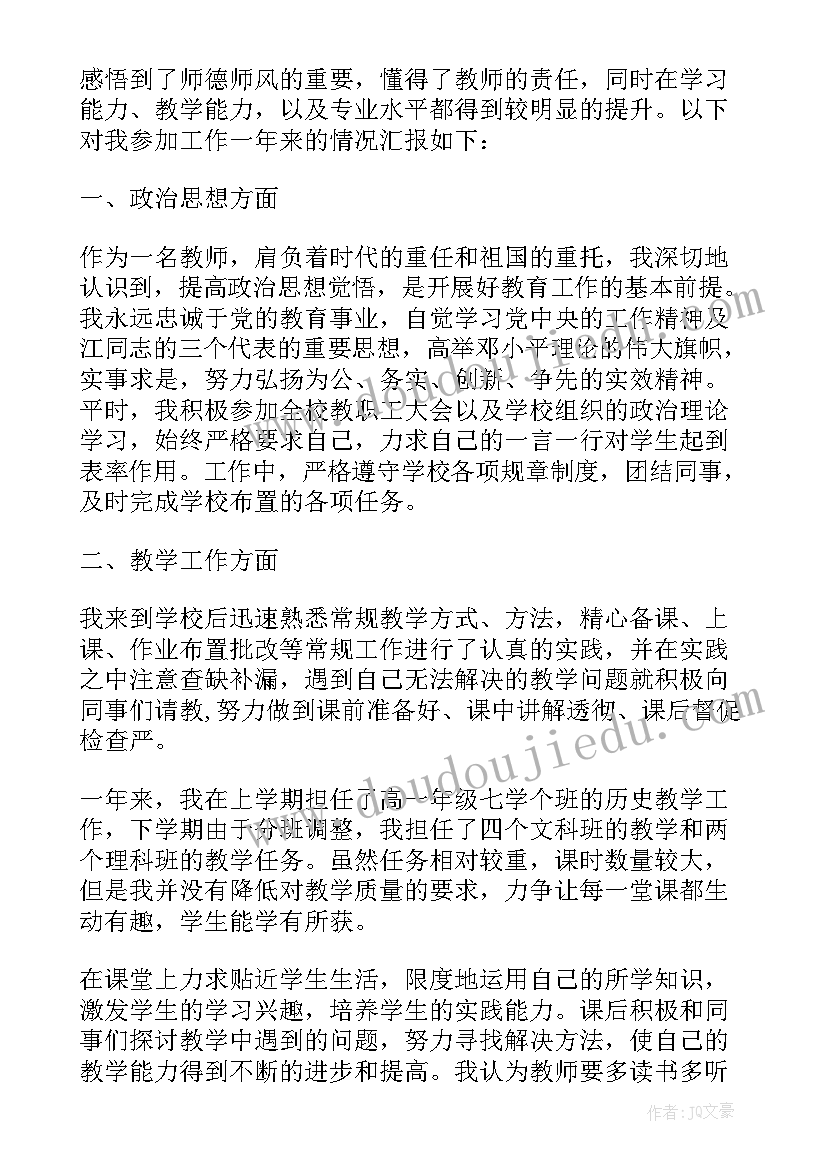 2023年文员试用期工作总结及转正申请 医院后勤试用期满自我鉴定(优质9篇)