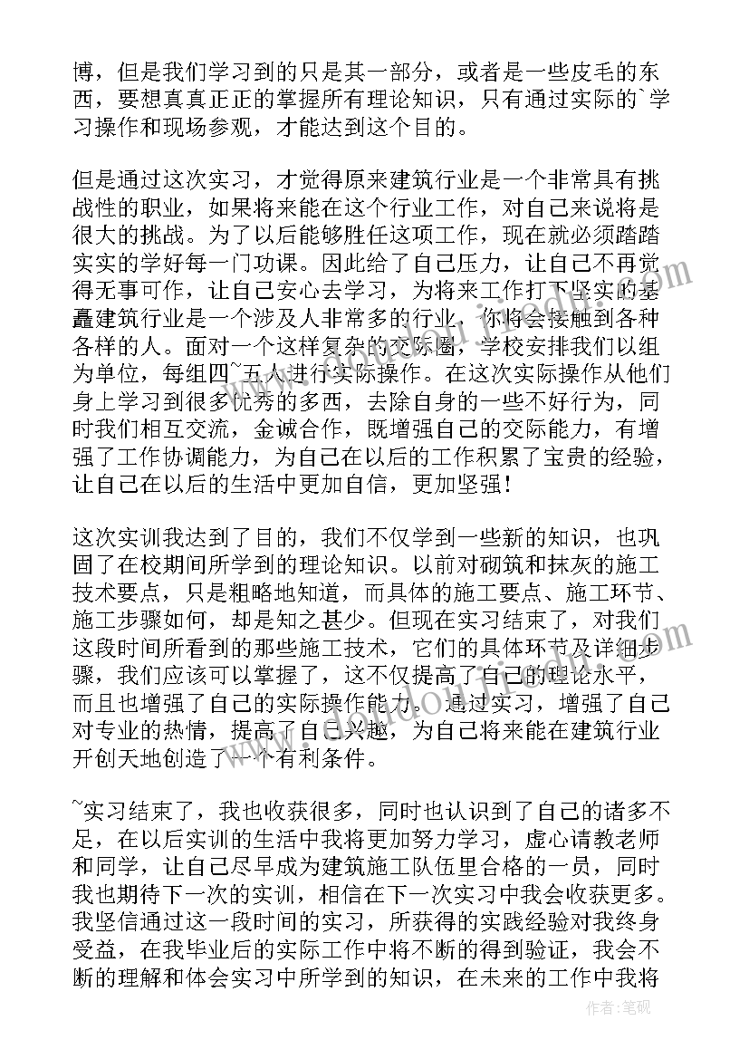 自我鉴定中职版(通用7篇)