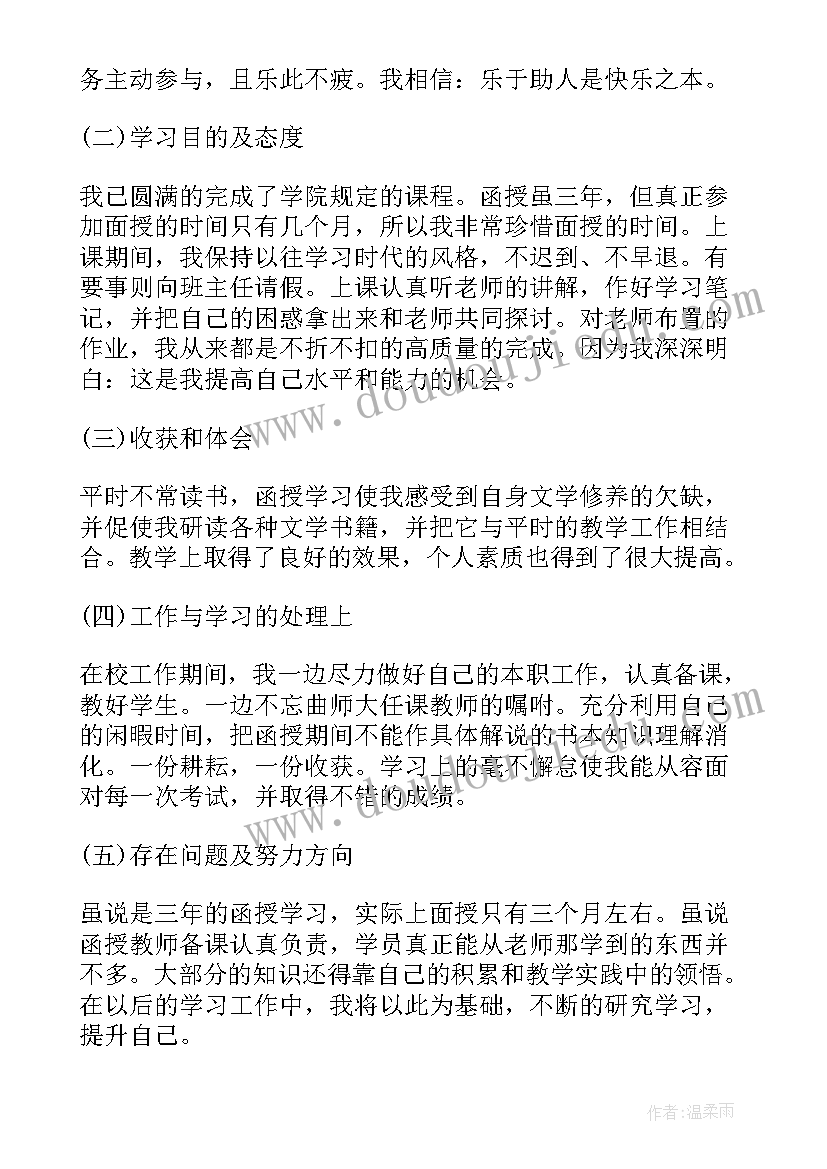 最新成考大学生毕业自我鉴定 成人高考毕业自我鉴定(通用5篇)