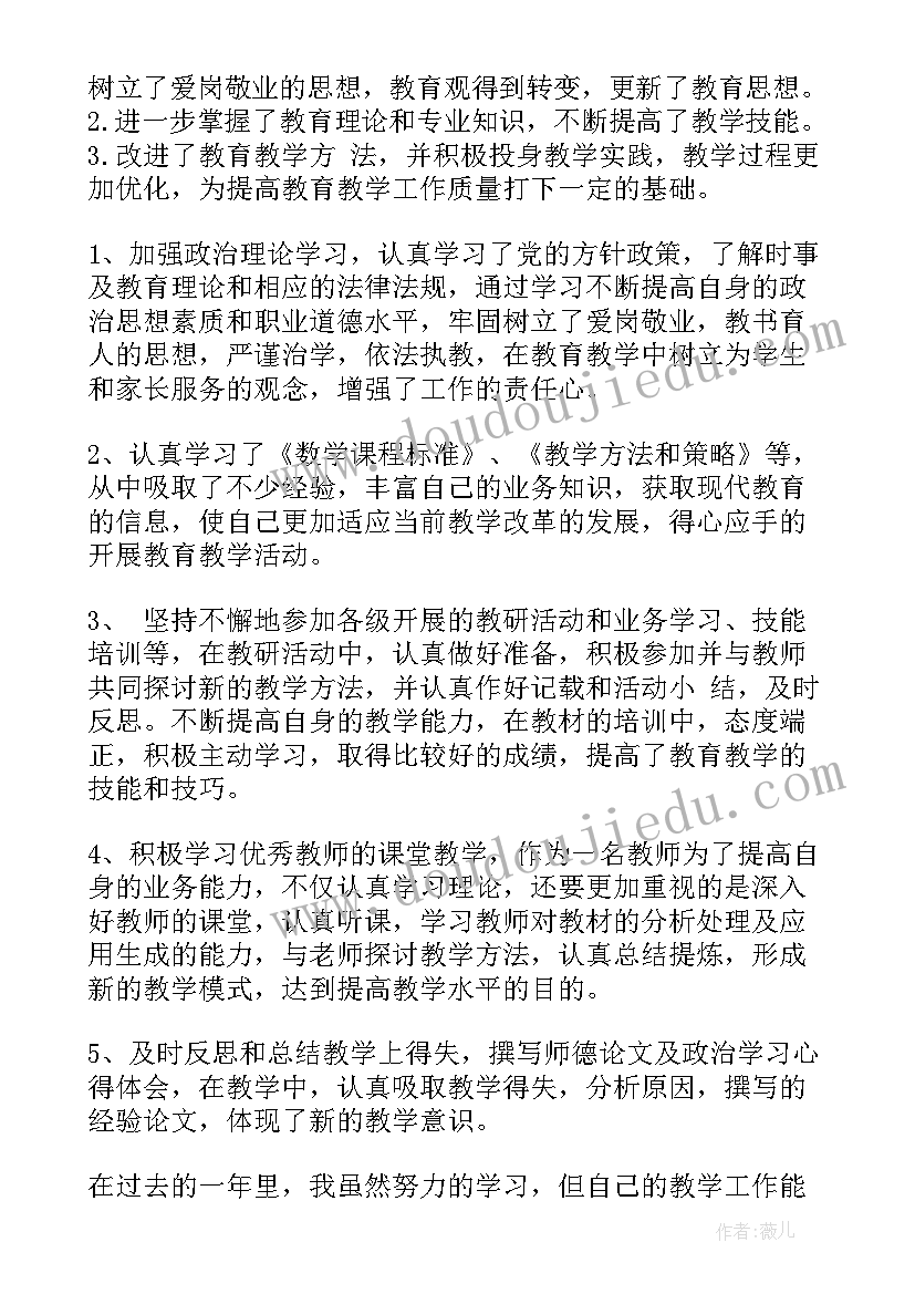 最新继续教育前自我鉴定 继续教育自我鉴定(实用5篇)