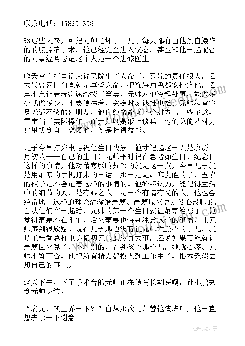 2023年医生产科自我鉴定 妇产科医生自我鉴定(优秀5篇)